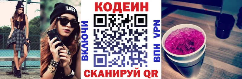 где купить наркотик  Николаевск  Кодеин напиток Lean (лин) 