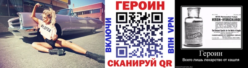 Героин белый  кракен ссылки  Николаевск 
