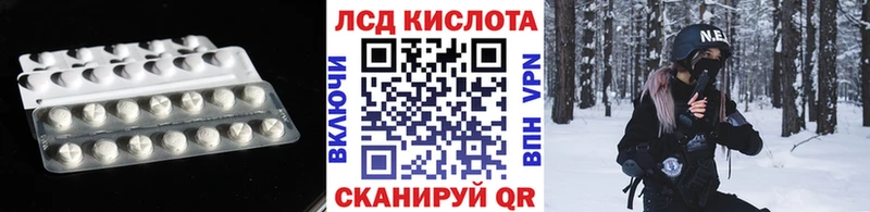 Лсд 25 экстази кислота  Николаевск 